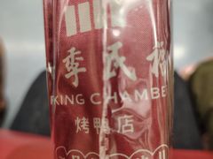 -四季民福烤鸭店(外滩外白渡桥店)