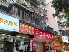 -晓友烧麦(光华村店)