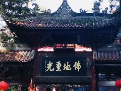 -都江堰普照寺