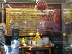 -徐六孃正宗甜皮鸭(张公桥店)