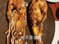 龙虾-西安W酒店·WEI全味西餐厅