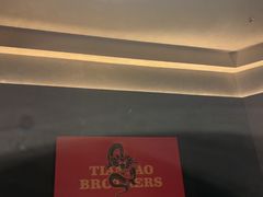 -天宝兄弟(前海壹方城店)