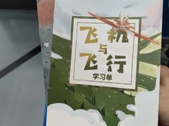 -四川科技馆