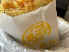 -卞姐蛋饼(陕西南路店)