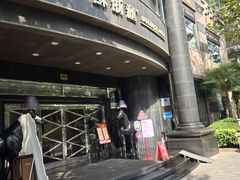 -苏浙汇(肇嘉浜路总店)