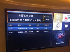-环影天地影城(佛山映月湖环宇城)