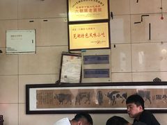 -六朝居老面馆(同鑫宾馆店)