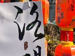-隋唐洛阳城明堂天堂景区