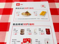 菜单-西贝(枫蓝国际购物中心店)