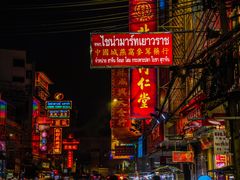 -唐人街(耀华力路)