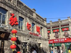 -张包铺(道外店)