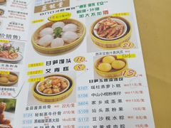 菜单-吉莲利苑海鲜酒家(珠海拱北28年老字号店)