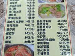 -后海村