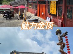 -妙峰山风景名胜区