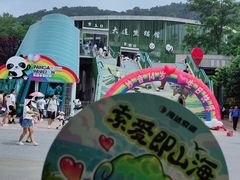 -大连森林动物园