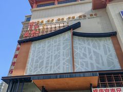 -青水瓦台汤泉(未央店)