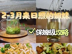 -渡海小渔村.老辈日照菜