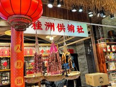 -猪肉婆私房菜(容桂总店)