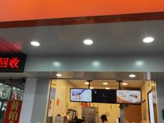门面-CoCo都可(永德店)