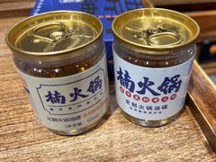 -楠火锅(葫芦岛飞天广场店)