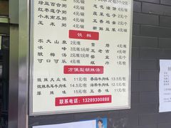 -方中山胡辣汤(西安高新区店)