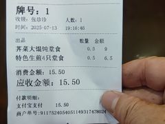 -东泰祥生煎馆(陕西南路店)
