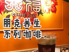 -囍福咖啡(这有山店)