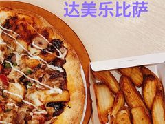 -达美乐比萨(石景山万达店)