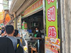 -澳门长洲糯米糍(柯打苏沙街店)
