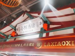 -辣小鲜·南昌大排档(船山路店)