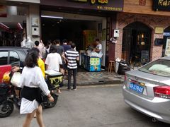 门面-细妹五香牛杂(步行街店)