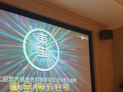 -金色印象·HiFi影音·按摩足疗PLUS(黄泥磅店)