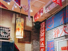 -郝富贵火锅