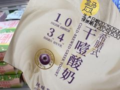 -盒马鲜生(莱蒙都会店)