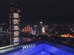 -重庆解放碑威斯汀酒店