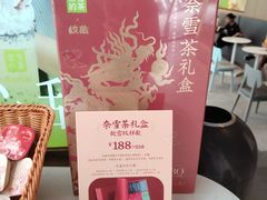 -奈雪的茶(重庆万象城北区店)
