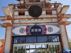 -天河潭旅游度假区