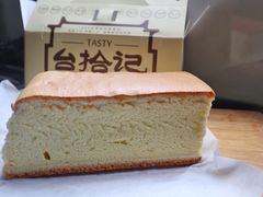 -台拾记古早味现烤蛋糕(新世界花苑店)