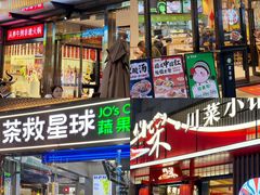 -万科生活广场(东莞松山湖店)