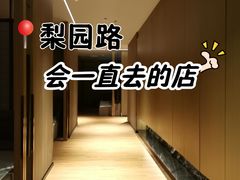 -青水瓦台汤泉(未央店)