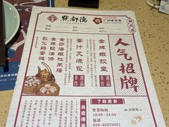-点都德(春熙路群光广场店)