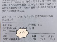 -HOT CRUSH趁热集合·现烤面包(环球港店)