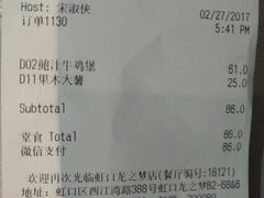 账单-汉堡王(上海虹口龙之梦)