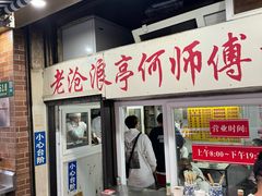 -大时代美食面馆
