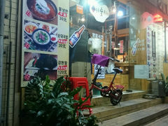 门面-麻蒲碳烤肉(远景路1号店)