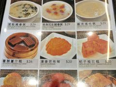 菜单-粤厨点心专门店