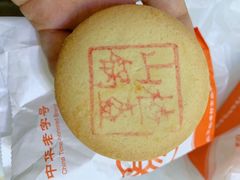 -北京稻香村(大都专卖店)