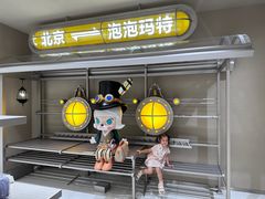 -泡泡玛特POPMART(蓝色港湾店)