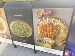 -龟兹KUCINA·新疆菜(前滩L+PLAZA店)