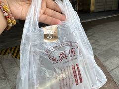 -德兴馆(广东路总店)